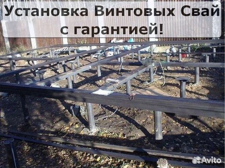 Установка винтовых свай