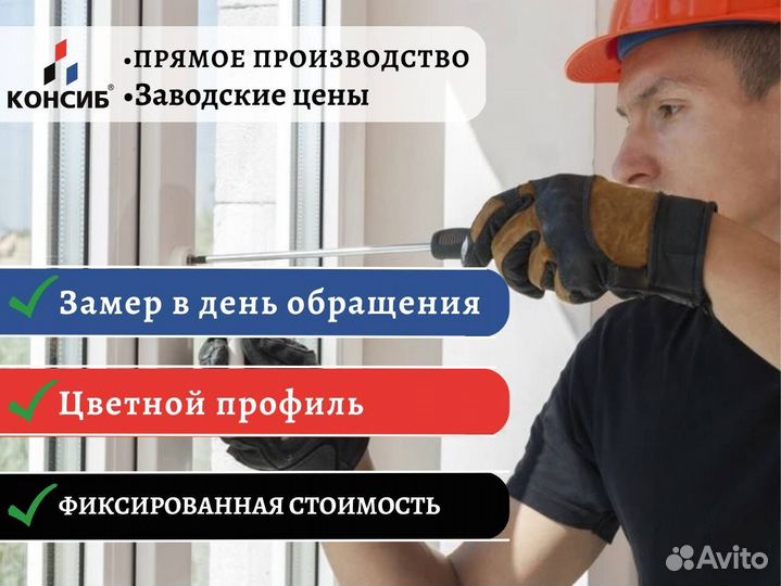 Пвх окна, остекление балконов от производителя