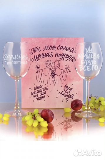 Подарочный набор бокалов