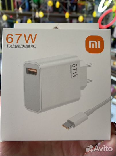 Быстрое зарядное устройство