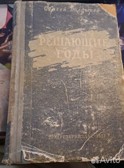 Старые книги