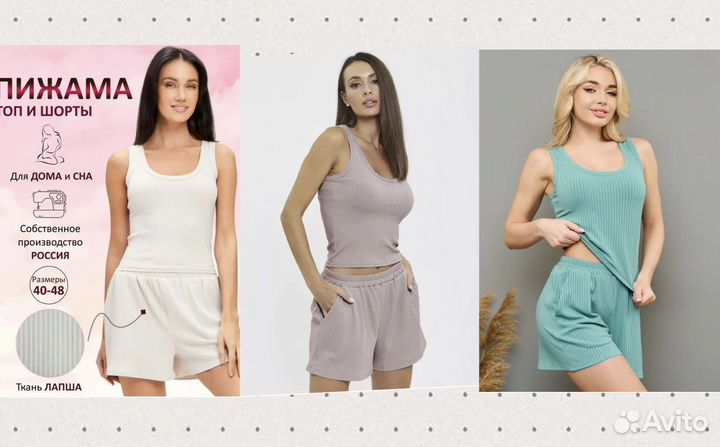 Пижама лапша / домашняя одежда