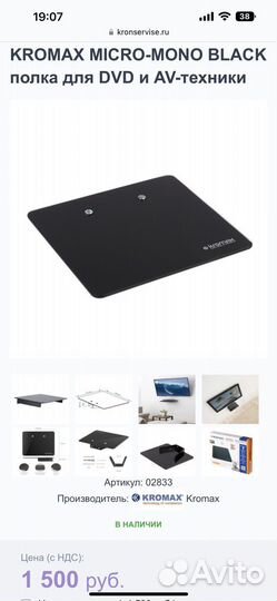 Полка на стену Kromax