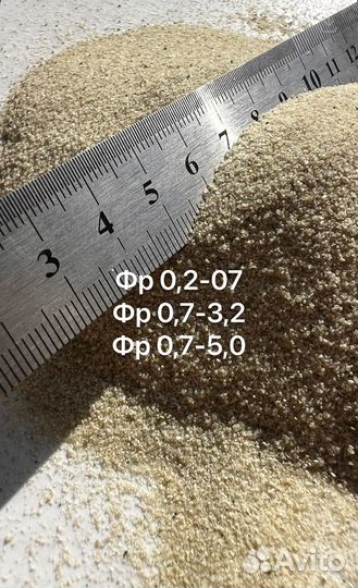 Кварцевый песок 0.4 0.8
