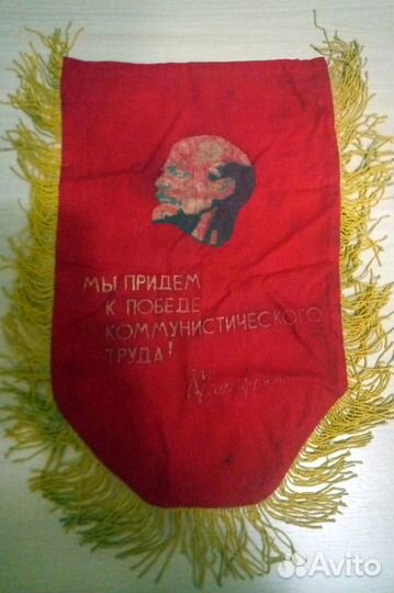 Вымпела СССР