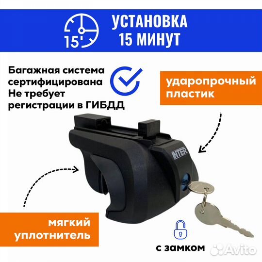 Багажник Hyundai Santa Fe 2000-12 Titan крыло черн