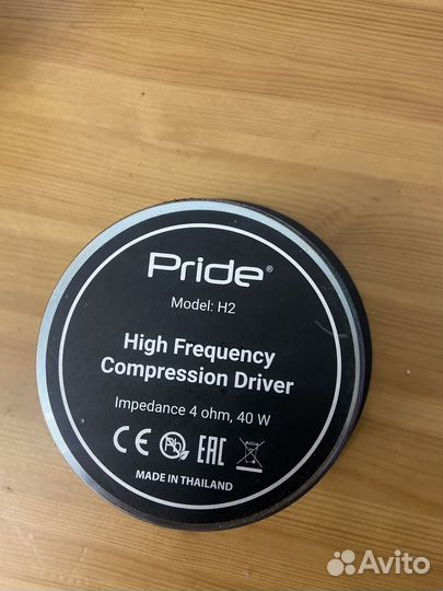 Рупора(твитеры) Pride h2