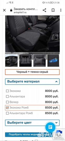 Чехлы на сидения Renault Duster/nissan terrano