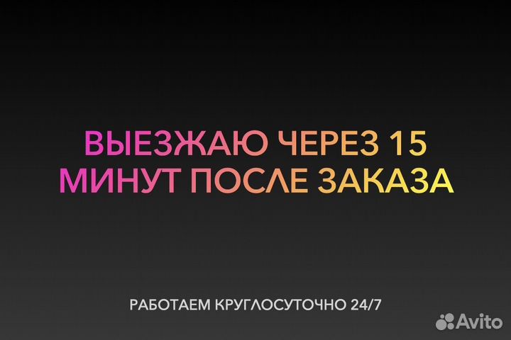 Вcкрытиe замков, aвтo 24/7