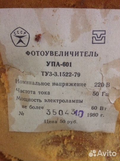 Фотоувеличитеь