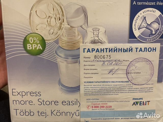 Молокоотсос avent ручной