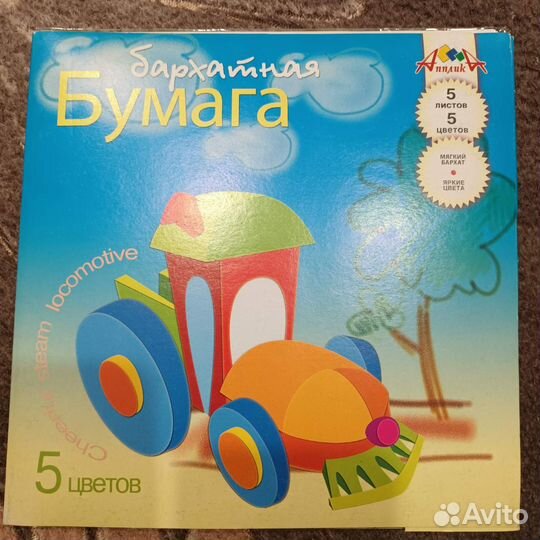 Бархатная бумага