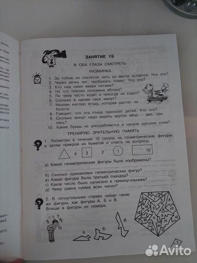 Рабочая тетрадь 2 класс (1, 2 часть)