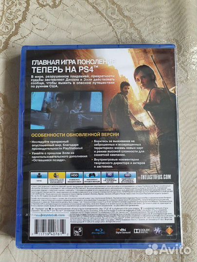 Одни из нас / The last of us