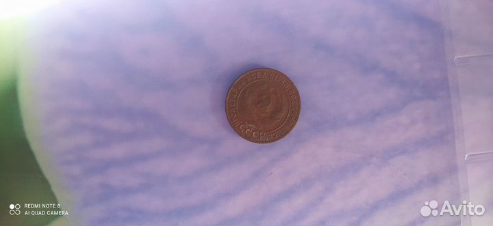 1 копейка 1924 г