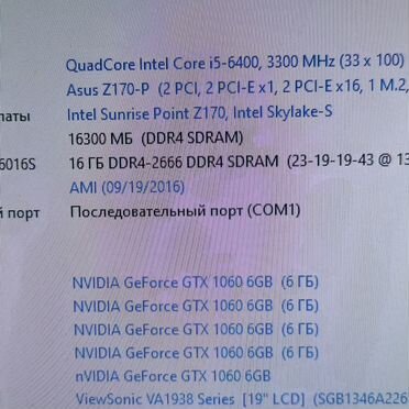 Игровой компьютер i5/6400/16/500HDD/GF1060 6гБ