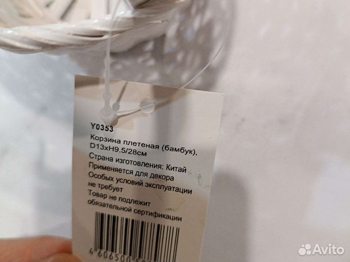 Корзина плетеная бамбуковая