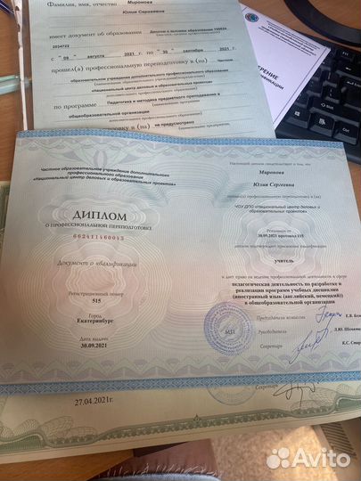 Репетитор по английскому языку для детей