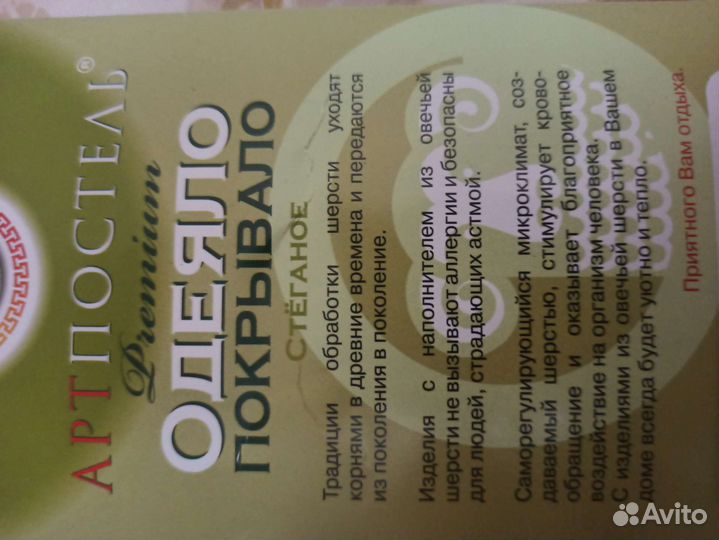 Одеяло шерстяное новое