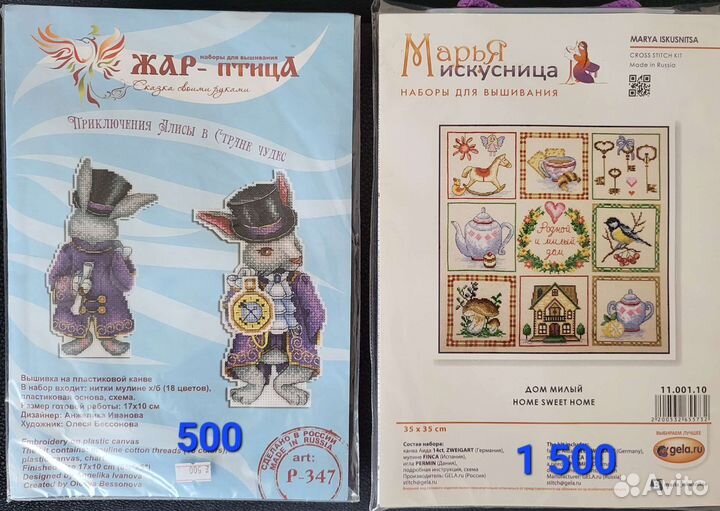 Набор для вышивания крестом