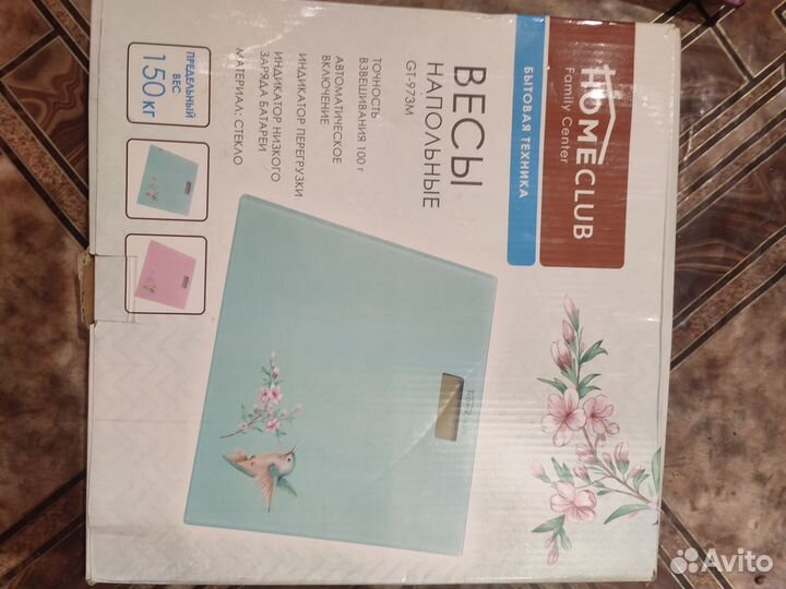 Весы напольные