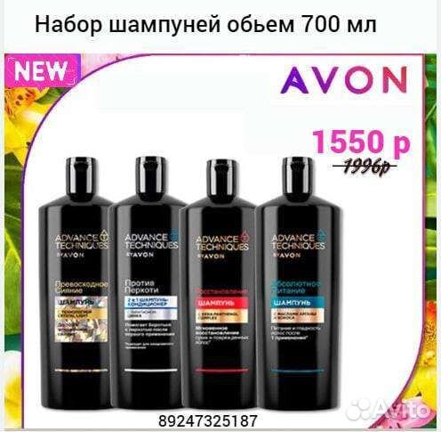 Эйвон Avon