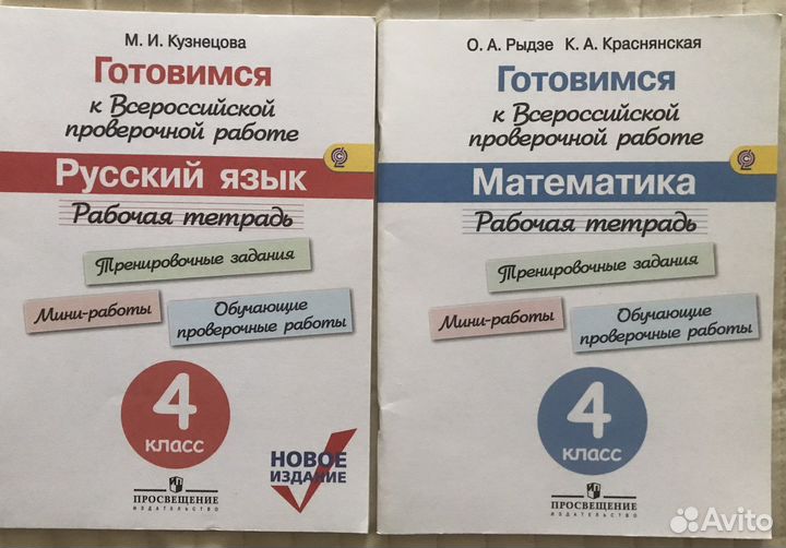 Рабочие тетради к впр