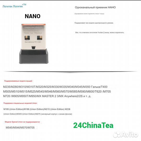 Usb приемники Logitech Unifying и nano (новые)