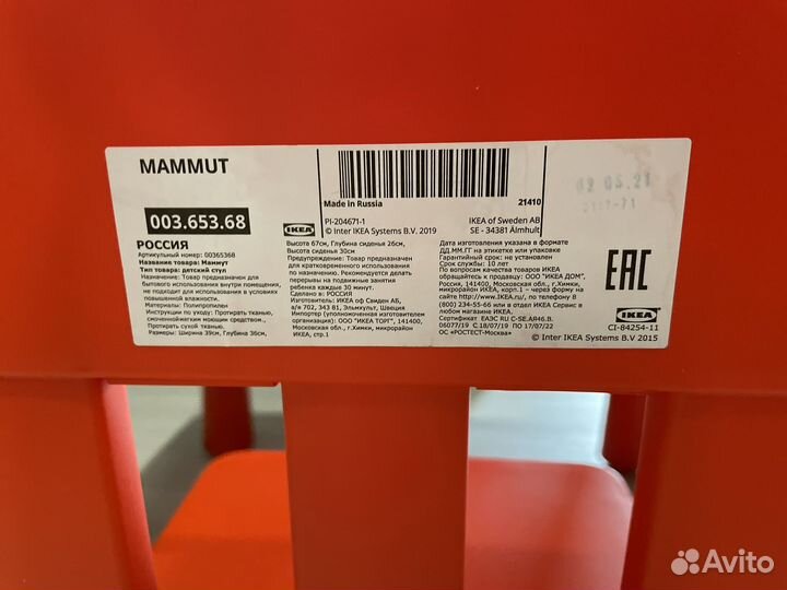 Детский стол и стульчик Икеа