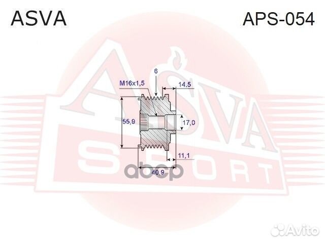 Шкив обгонный генератора APS054 asva