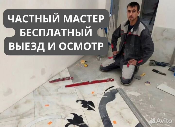 Ремонт ванной под ключ Плиточник