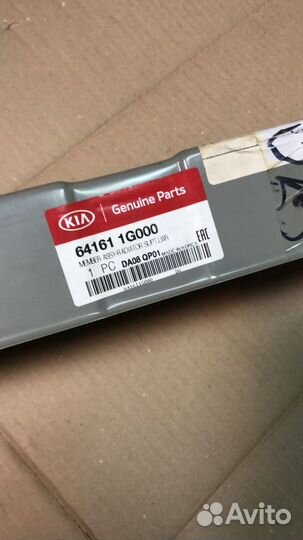 Панель радиатора Kia Rio II нижняя (Mobis)