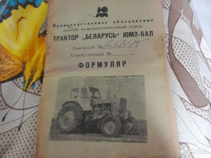 Трактор ЮМЗ 6АЛ, 1982