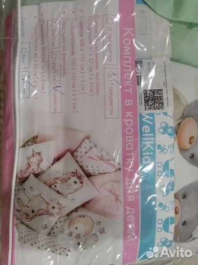 Бортики в кроватку