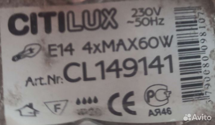 Citilux Рада CL149141 Люстра потолочная
