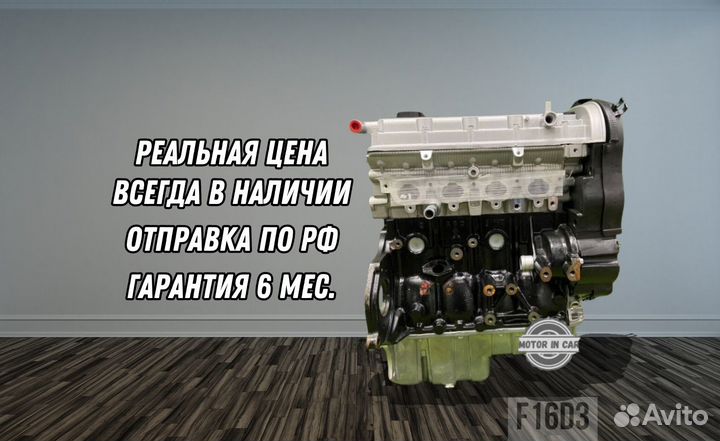 Новый двигатель Chevrolet F16D3