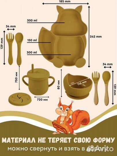 Новая детская посуда силиконовая