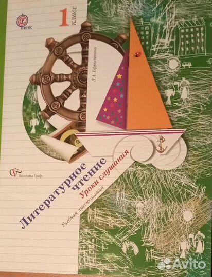 Учебники, рабочие тетради, атласы