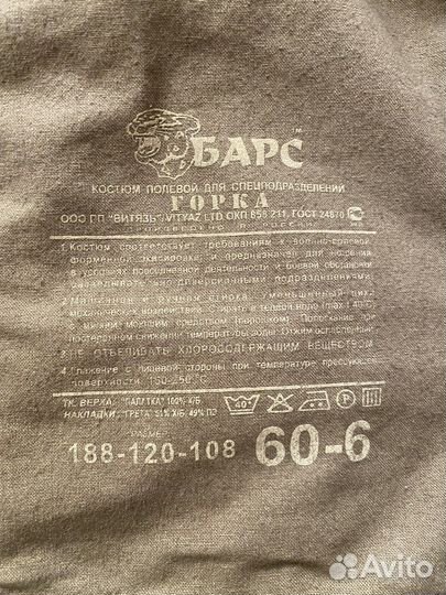 Горка барс оригинал