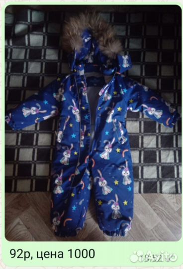 Комбинезоны, костюмы