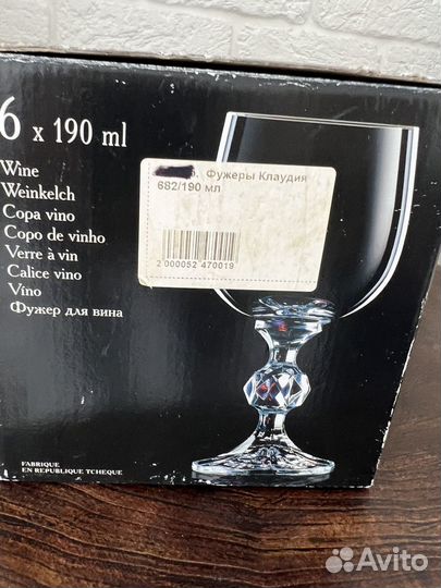 Бокал для вина богемское хрустальное стекло