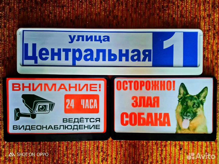 Таблички на дом