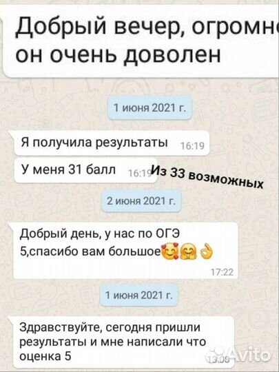 Репетитор по русскому языку (огэ, егэ, рки )