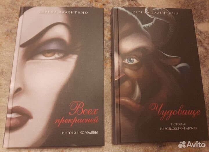Книги Серена Валентино