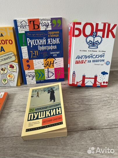 Книги для учебы, сдачи егэ и саморазвития