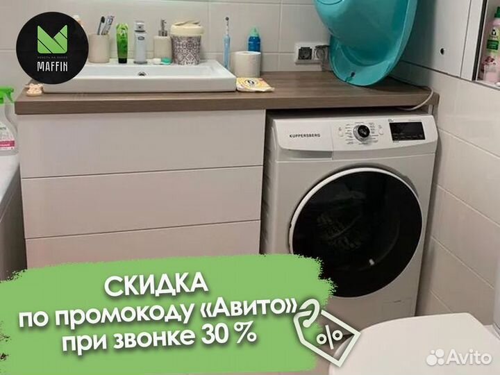 Тумба под раковину для ванной