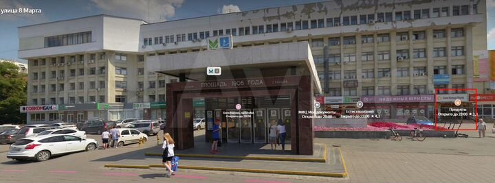 Торгово-Офисное помещение, 53 м²