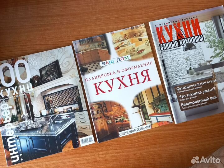 Журналы интернет дизайн кухня мебель