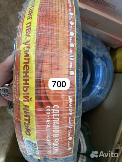 Шланг поливочный