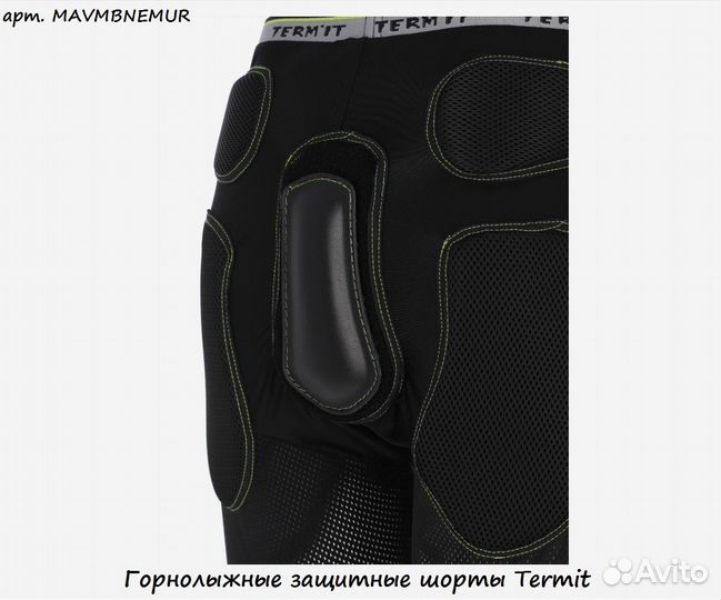 Горнолыжные защитные шорты Termit